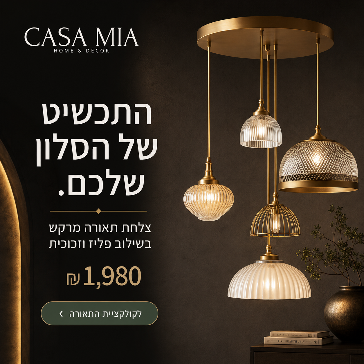 עיצוב פוסט קרוסלה לאינסטגרם