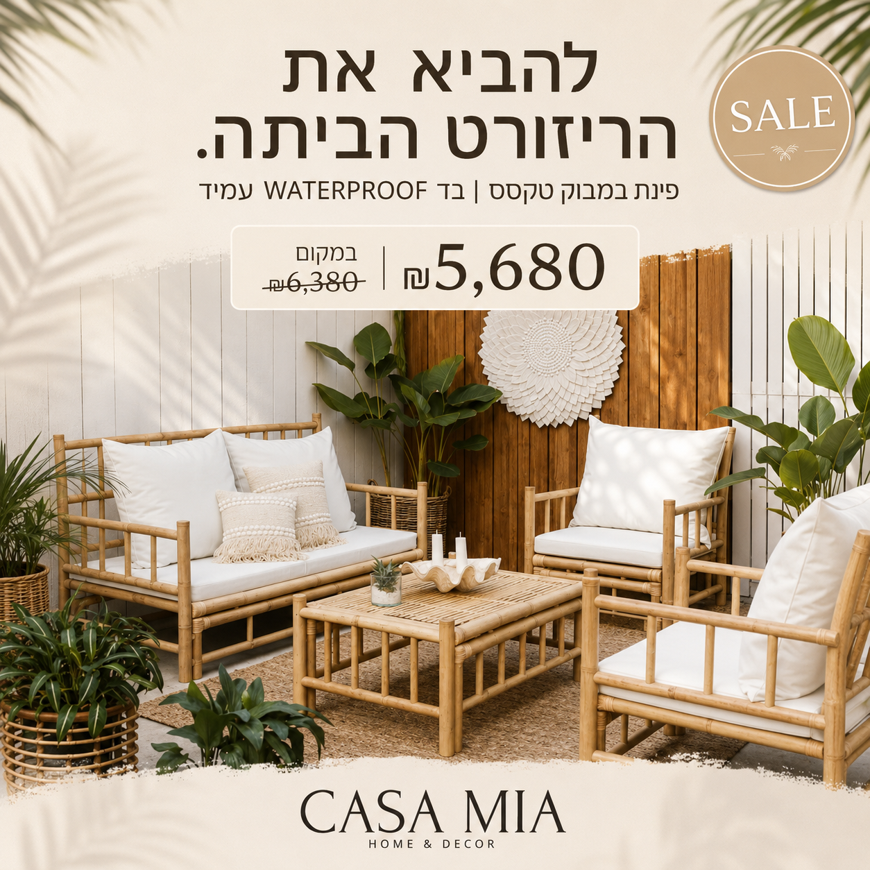 באנר קמפיין ממומן במטא