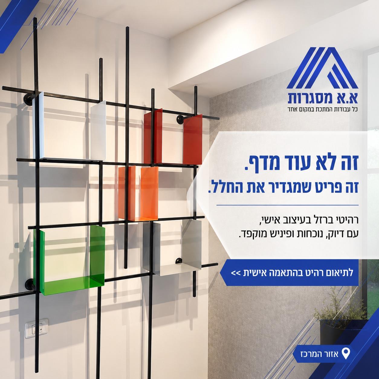 מודעה קרייאייטיבית לקמפיין המרות