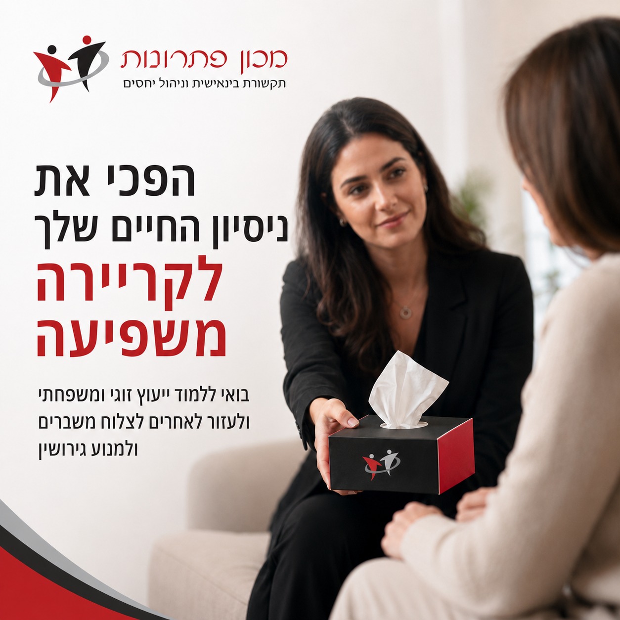 מודעה גרפית לעסק בדרום הארץ