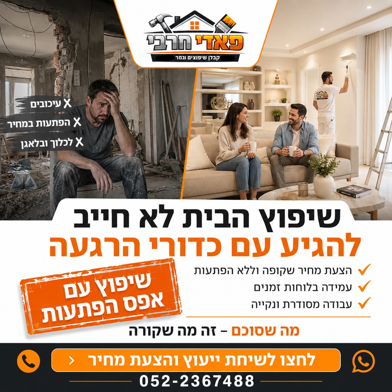 קריאייטיב שיווקי לתעשיית האופנה